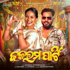 Dhakalam Party - Jn Padma - Jn Padma, Pritirekha Das MP3 Songs