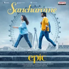 Sancharame - Gorati Venkanna, Hesham Abdul Wahab MP3 Songs