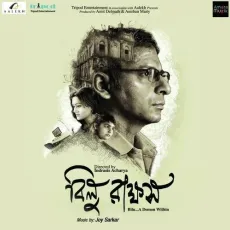 Sajani Sajani - Monomoy Bhattacharya, Jayati Chakraborty, Srabani Roy MP3 Songs