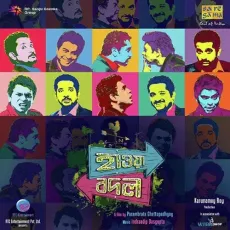 Bhoy Dekhas Na - Male - Indradeep Dasgupta, Arijit Singh MP3 Songs