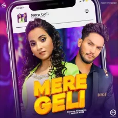Mere Geli - Renuka Panwar MP3 Songs