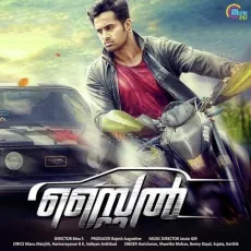 Chenthamara Chundil - Haricharan, Shwetha Mohan, Jassie Gift MP3 Songs