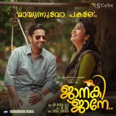 Maayunnuvo Pakale - Sooraj Santhosh MP3 Songs