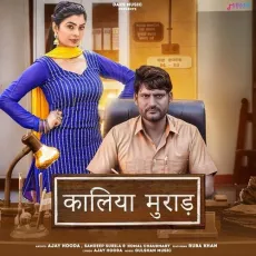 Kaliya Murad - Ajay Hooda, Dr. Sandeep Surila, Komal Chaudhary MP3 Songs