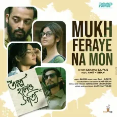 Mukh Feraye Na Mon (Olpo Holeo Sotti) - Sahana Bajpaie, Barish MP3 Songs