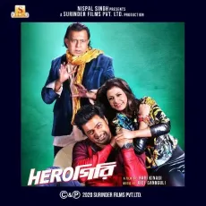 Ke Tui Bol - Arijit Singh, Jeet Gannguli, Prasen MP3 Songs