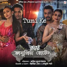 Tumi Ke - Anupam Roy, Srijita Mitra MP3 Songs