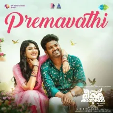 Premavathi - Heykarthii, Bibin Ashok, Sid Sriram MP3 Songs