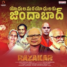 Yodhulamara Yodhulaku Jindabad - Bheems Ceciroleo MP3 Songs