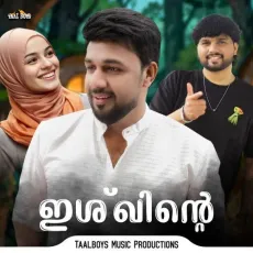 Ishqinte - Saleem Kodathoor MP3 Songs