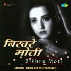 Yeh Ghar Lut Gaya - Bikhare Moti - Amirbai Karnataki MP3 Songs
