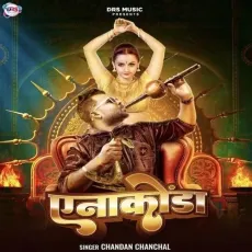 Anaconda - Chandan Chanchal MP3 Songs
