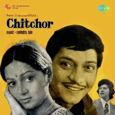 Gori Tera Gaon Bada Pyara - Chitchor - Ravindra Jain MP3 Songs