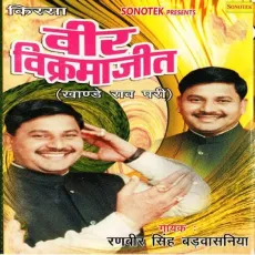 Cham Cham Chamke Lagay - Ranbir Singh Badwasniya MP3 Songs