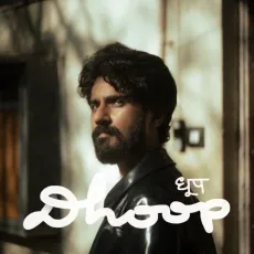 Dhoop - Ramil Ganjoo, Akash Tripathi MP3 Songs