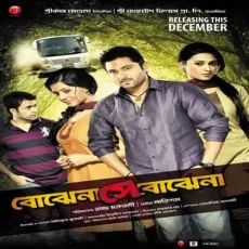 Sajna - Arindom MP3 Songs