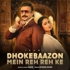 Dhokebaazon Mein Reh Reh Ke - Afsana Khan, Jaani MP3 Songs