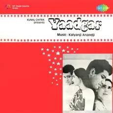 Boli Sawan Ki Raat - Yaadgar - Mahendra Kapoor, Nutan, Manhar Udhas MP3 Songs