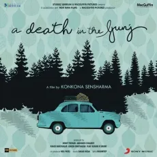 Raiyo Raiyo - A Death in the Gunj - Simanthi Kumari MP3 Songs