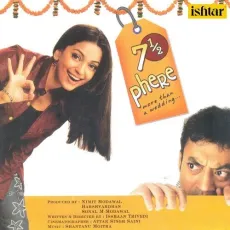 Kyun Aaj Kal - 7 1 2 Phere - Antara Chowdhury MP3 Songs