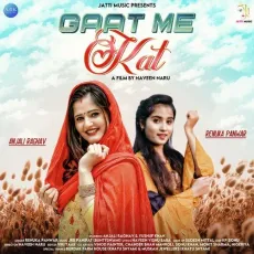 Gaat Me Kat - Renuka Panwar MP3 Songs