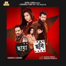 Eh Kancha - Arijit Singh, Mainak Nandy, Indraadip Das Gupta MP3 Songs
