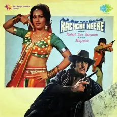 Kanta Laago Re - Kachche Heere - Lata Mangeshkar MP3 Songs