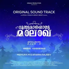 Kanavin Chirikal - Athul C Shaji MP3 Songs