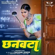 Chhanawata - Shivani Singh MP3 Songs