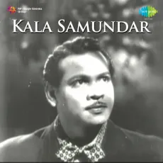 Meri Tasveer Lekar Kya Karoge Tum - Kala Samundar - Asha Bhosle, Mohammed Rafi, Balbir MP3 Songs