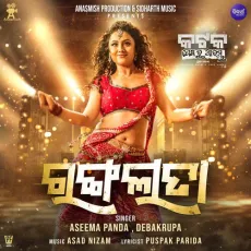 Rangalata - Aseema Panda, DebaKrupa MP3 Songs