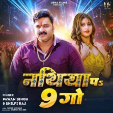 Nathiya Pa 9 Go - Pawan Singh, Shilpi Raj MP3 Songs