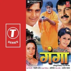 Goriya Ke Gor Gor Gaal - Super Cassettes Industries Private Limited, Mohammad Aziz, Kalpana, Ujwala Jadhav, Manoj Tiwari, Uday Narayan MP3 Songs