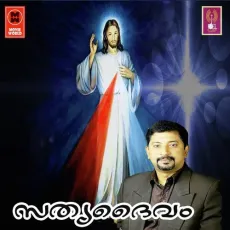 Jeevanekum - Kester MP3 Songs