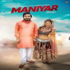 Maniyar - Surender Romio, Manisha Sharma MP3 Songs