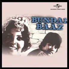 Bemausam Bahar Ke - Bundal Baaz - Kishore Kumar, Lata Mangeshkar MP3 Songs