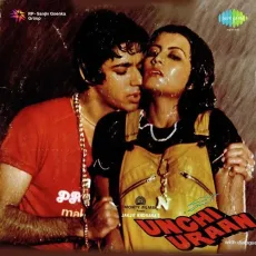 Unchi Uraan Title Track - Unchi Uraan - Suresh Wadkar, Shailendra Singh, Usha Mangeshkar MP3 Songs