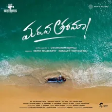 Cheli Taara - Arish, Adithya RK MP3 Songs