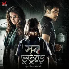 Nei Alo - Madhubanti Bagchi MP3 Songs