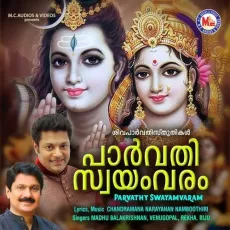 Panthrand Maasam - Rekha MP3 Songs