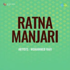 Mere Bawri Chunariya - Ratna Manjari - Asha Bhosle MP3 Songs