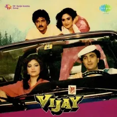 Badal Pe Chalke Aa - Vijay - Lata Mangeshkar, Suresh Wadkar MP3 Songs