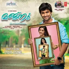Doore Maanjhu Poyi - Haricharan MP3 Songs