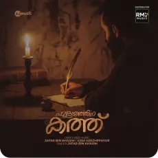 Kanavukal Neythoru Koottil - Jafar Bin Khasim, Aj Music MP3 Songs