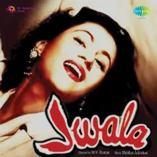 Dekho Ji Ankhon Men Dekho - Jwala - Lata Mangeshkar MP3 Songs