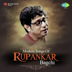Jhiri Jhiri Bristhi - Rupankar Bagchi MP3 Songs