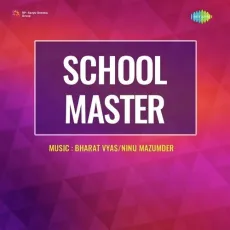 Do Ghoont Pila Matwali - School Master - Kaushalya, Gope Kamlani MP3 Songs