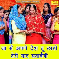 Ja Se Apne Desh Tu Laado Teri Yaad Satavegi - Kavita MP3 Songs