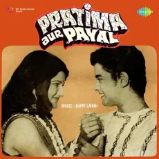 Meri Payal Ki Jhankar - Lata Mangeshkar - Pratima Aur Payal - Lata Mangeshkar MP3 Songs