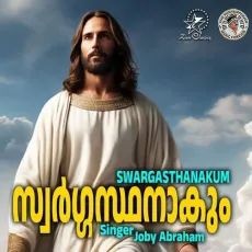 Swargasthanakum - Joby Abraham MP3 Songs
